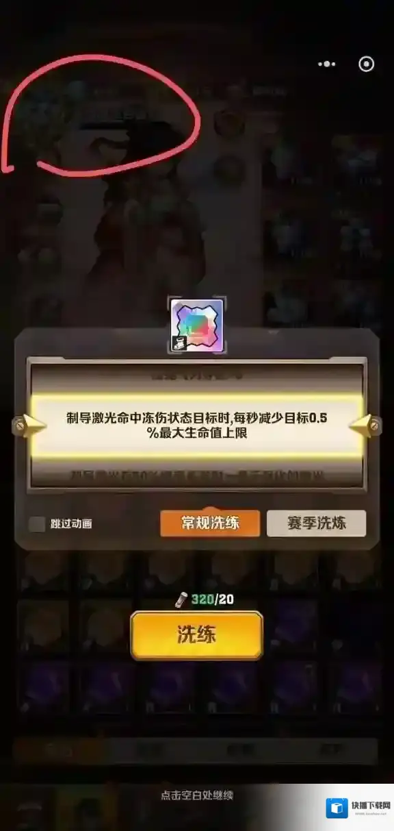 向僵尸开炮出货