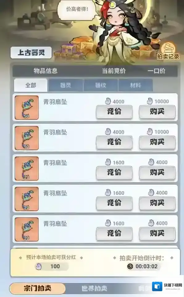 主宰世界宗门藏宝阁玩法攻略