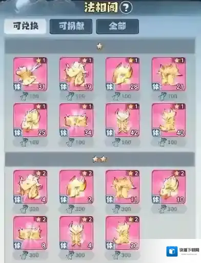 主宰世界小游戏拍卖