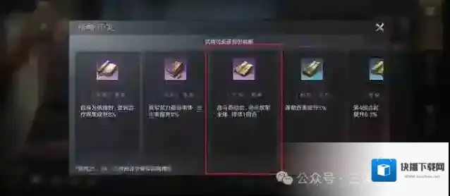 三国谋定天下无当飞军