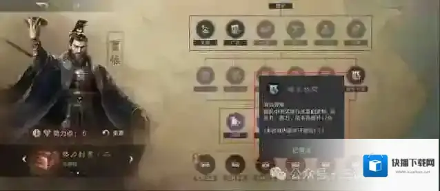 三国谋定天下诸葛亮