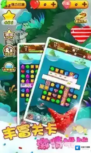 三招甜心爱消除 从此糖果换不停