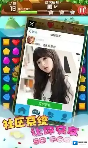 甜心爱消除消除