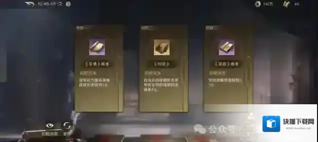 三国谋定天下马腾