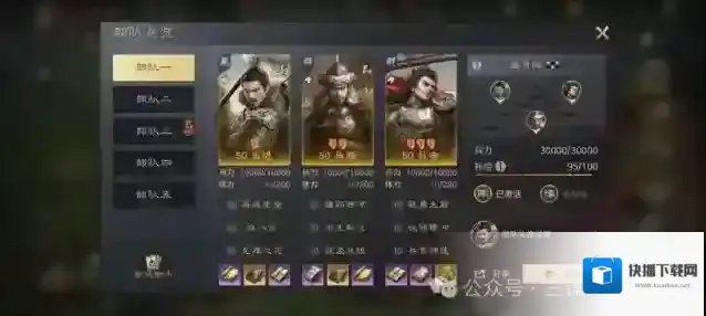 三国谋定天下吕布