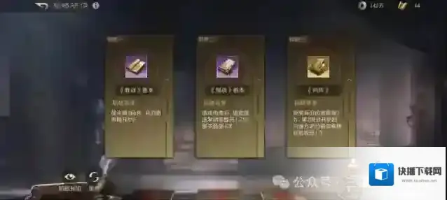 三国谋定天下兵令