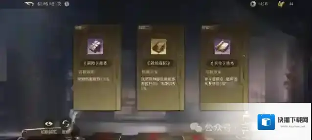 三国谋定天下折锋