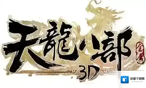 天龙八部3d刷金币的方法