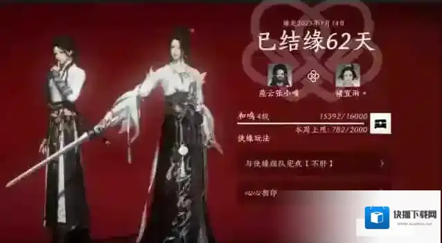 燕云十六声变性后会影响侠缘吗​