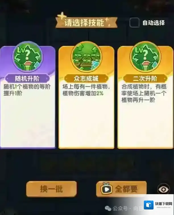 保卫向日葵局内