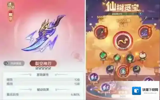 主宰世界合服仙会活动攻略详解