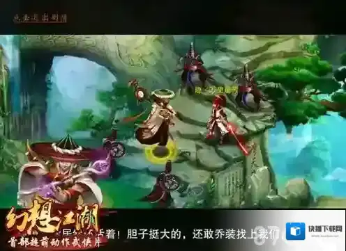 《幻想江湖》紫装获得方法介绍 大神第一步