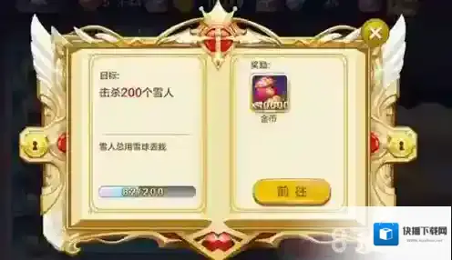 天天风之旅200个雪人击杀技巧