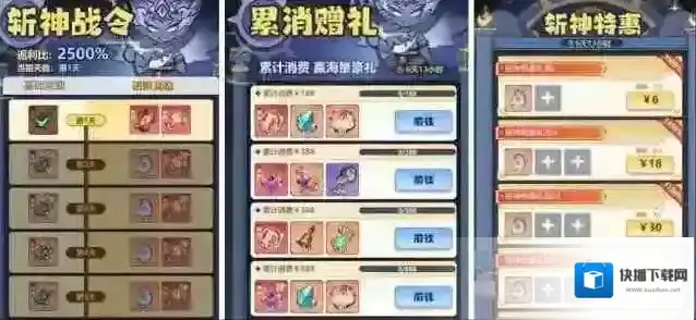 主宰世界小游戏体力