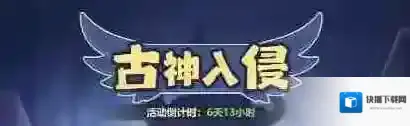 主宰世界小游戏斩神
