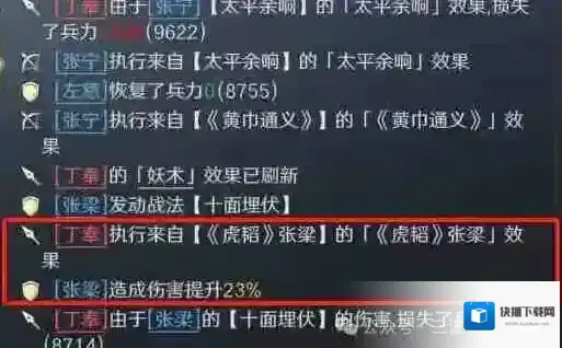 三国谋定天下举荐