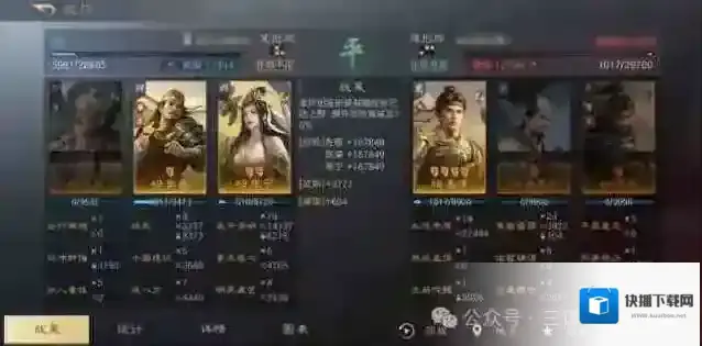 三国谋定天下黄天