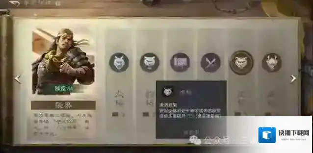 三国谋定天下张梁