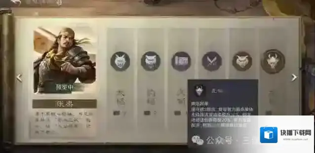 三国谋定天下体系