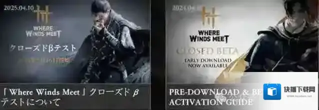 燕云十六声标准时间