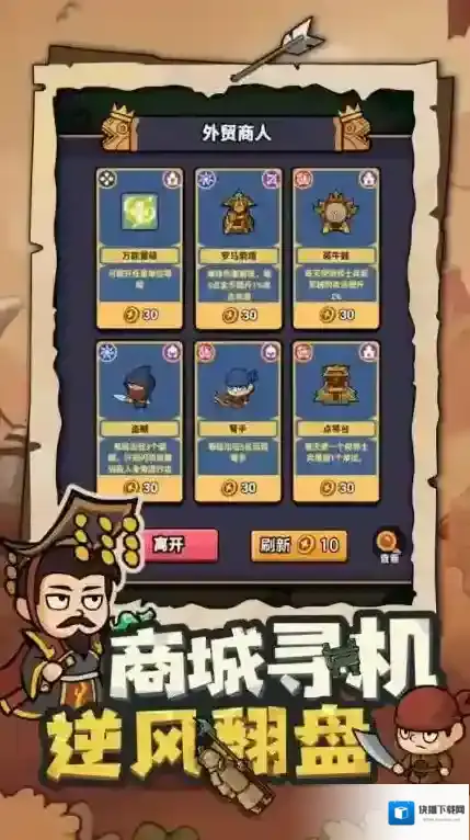 我有一计就可以