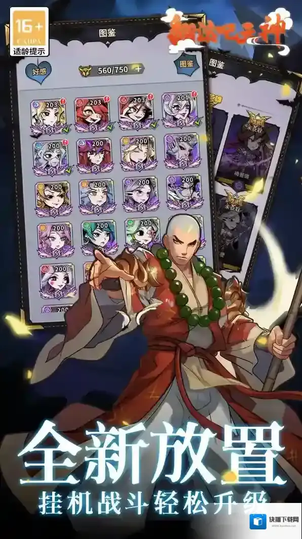 翻滚吧天神点击领取