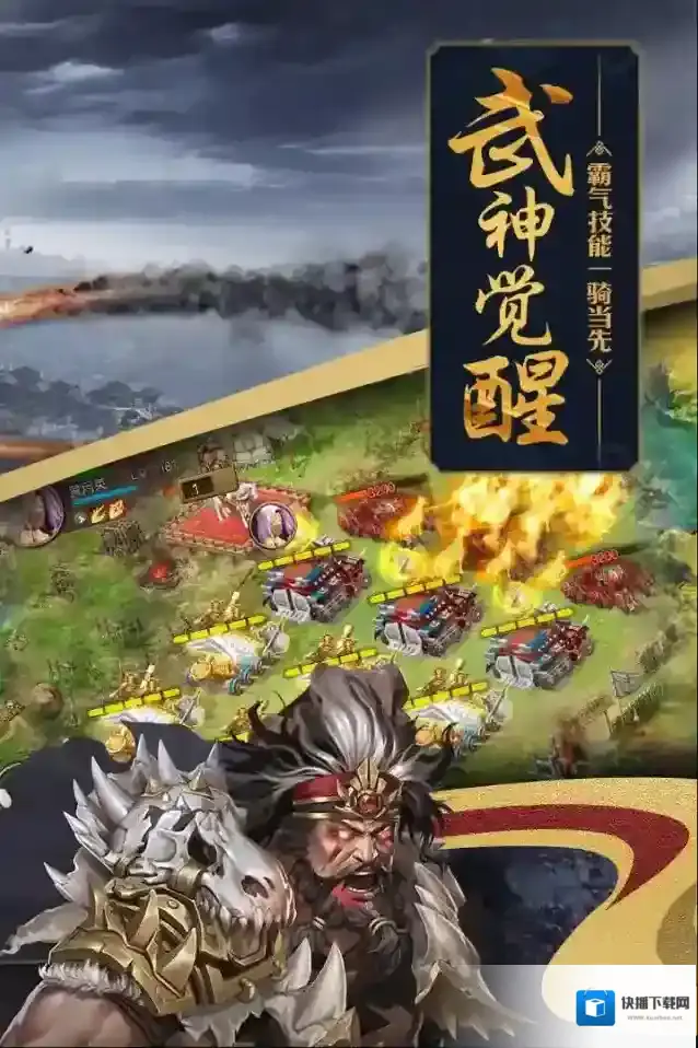 攻城掠地武将
