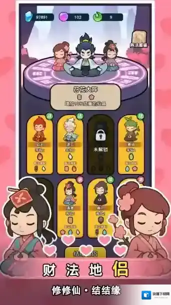 今天也要斩妖怪修炼