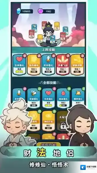 今天也要斩妖怪抵御