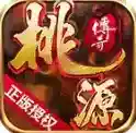 桃源传奇手游2026-桃源传奇官方最新版Androidv4.7.9