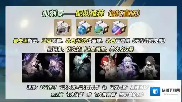 崩坏星穹铁道充能