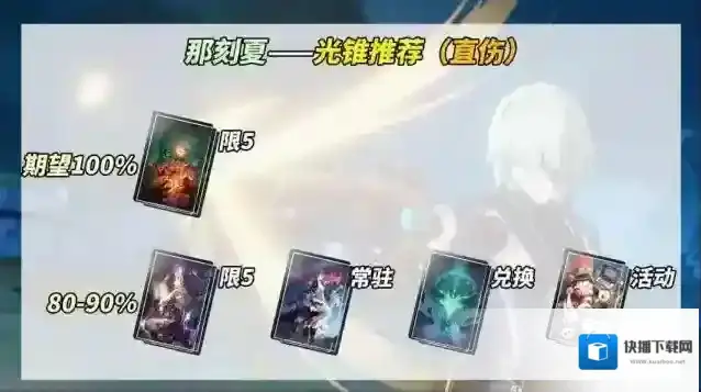 崩坏星穹铁道舞舞舞