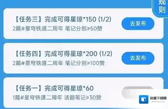 崩坏星穹铁道铁道