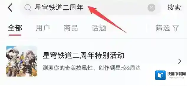 崩坏星穹铁道星琼