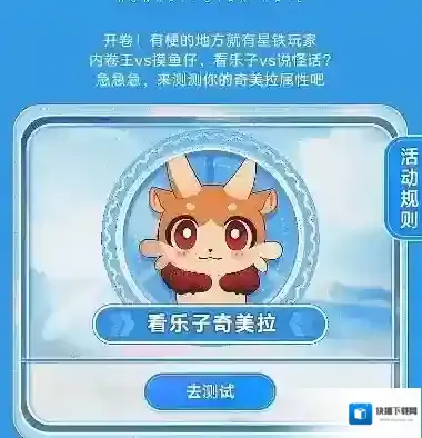 崩坏星穹铁道活动