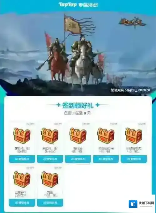 建安外史手游兑换码礼包领取方法攻略