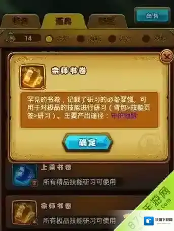 仙剑奇侠传升级方法