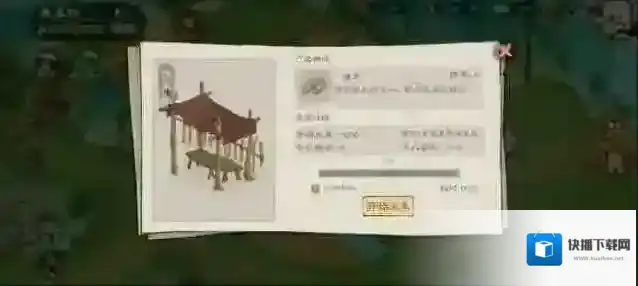 桃源记2樟木获得方法大全