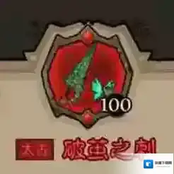 英雄没有闪火球术