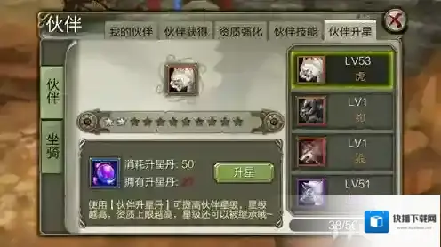 天龙八部3D升星丹获得途径分析 怎么获得升星丹