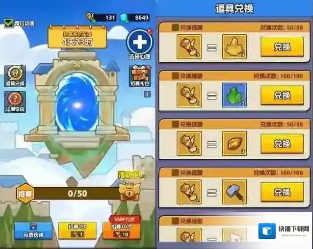 王者对决小游戏道具