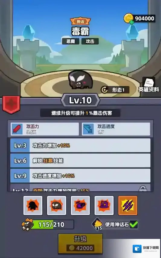 王者对决小游戏符文