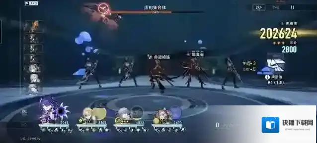 崩坏星穹铁道黄泉