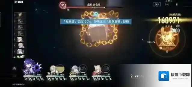 崩坏星穹铁道小怪