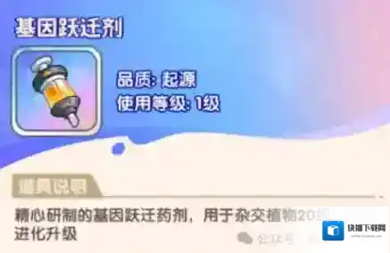 保卫向日葵兑换