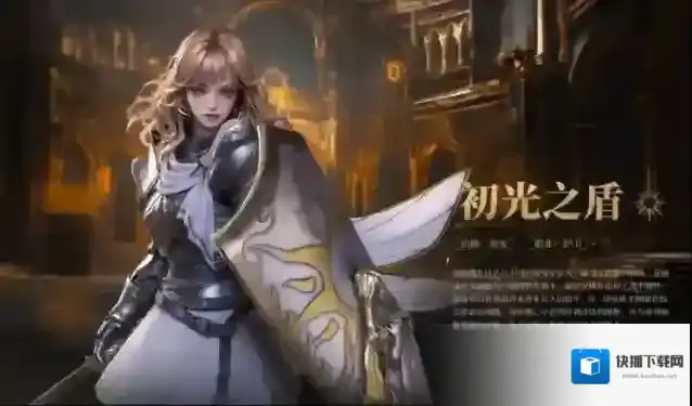 地下城堡4骑士与破碎编年史粉碎者