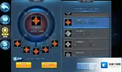 天下HD宝石种类