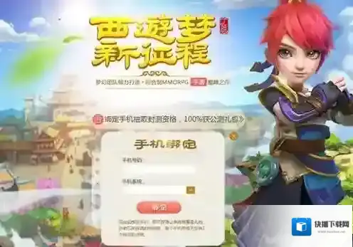 梦幻西游激活码