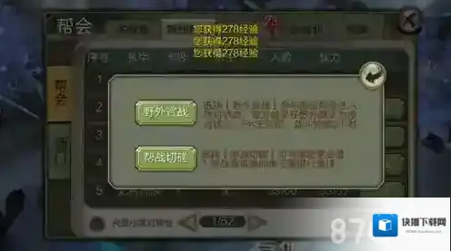 天龙八部3d商城