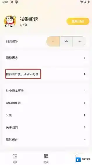 猫番阅读器的我